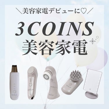 3COINS ウォーターピーラーのクチコミ「- ̗̀ 3COINSで買える美容家電♡ ̖́-
𓂃お試しに◎高機能たくさん♡𓂃
……………….....」（1枚目）