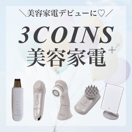 フェイスクレンジングブラシ/and us/美顔器・マッサージを使ったクチコミ(1枚目)
