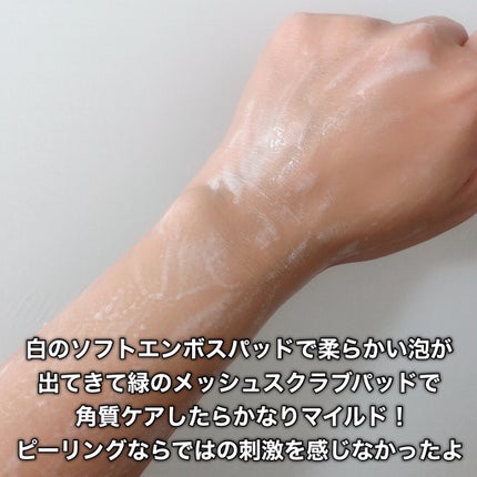 ボディピーリングパッド/Mom’s Bath Recipe/ピーリングを使ったクチコミ(8枚目)