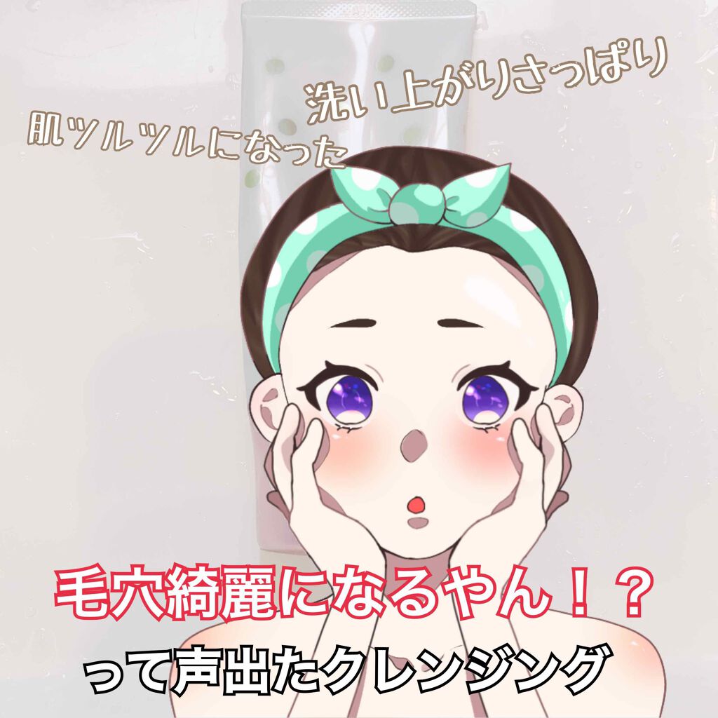 ホットジェルクレンジング/ラチェスカ/クレンジングジェルを使ったクチコミ(1枚目)