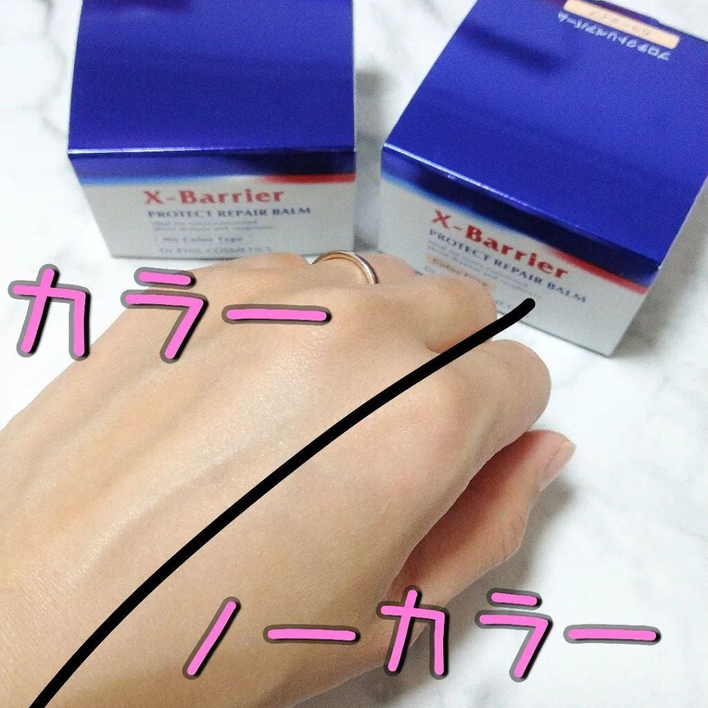 フイルナチュラント エクスバリア プロテクトリペアバーム/ドクターフィルコスメティクス/フェイスバームを使ったクチコミ(5枚目)