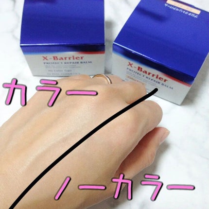 フイルナチュラント エクスバリア プロテクトリペアバーム/ドクターフィルコスメティクス/フェイスバームを使ったクチコミ(5枚目)