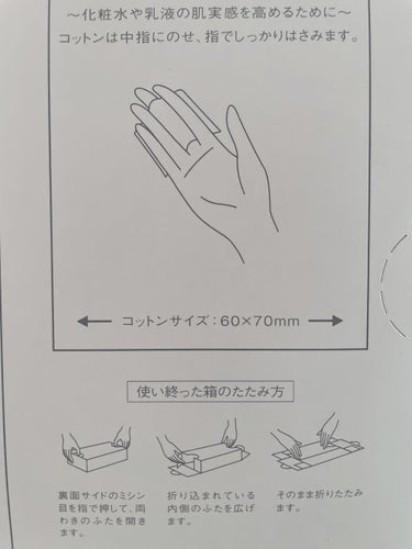 ピュア＆ソフトコットン/コーセー/コットンを使ったクチコミ（3枚目）