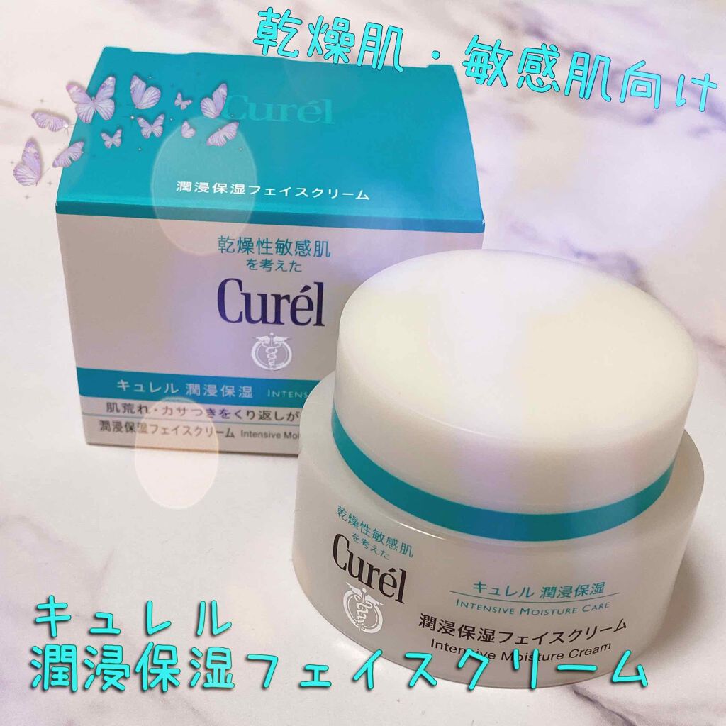 潤浸保湿 フェイスクリーム/キュレル/フェイスクリームを使ったクチコミ(1枚目)