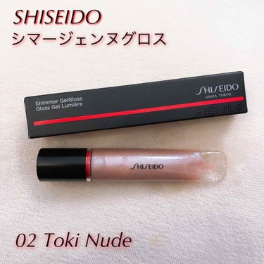 シマージェルグロス/SHISEIDO/リップグロスを使ったクチコミ（1枚目）