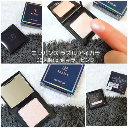 ラズル アイカラー 25 Glitter shower/エレガンス ラズル /単色アイシャドウの画像