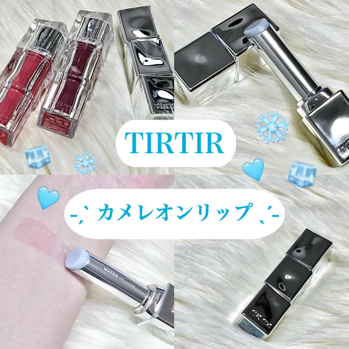 ウォーターメロウリップバーム/TIRTIR(ティルティル)/リップバームを使ったクチコミ(1枚目)