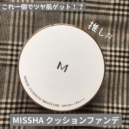 M クッション ファンデーション(モイスチャー)/MISSHA/クッションファンデーションを使ったクチコミ(1枚目)