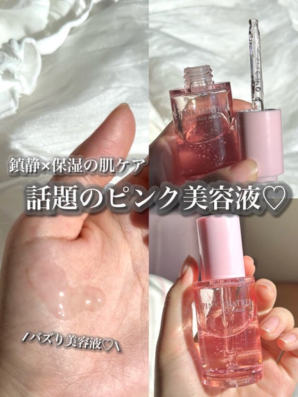 ピンクティーツリーシナジーセラム/APLIN/美容液を使ったクチコミ(1枚目)