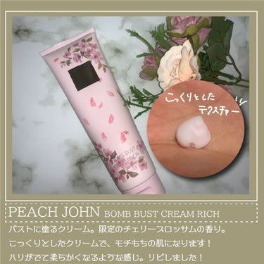 ヒップルン薬用ホワイトクリーム＜医薬部外品＞/PEACH JOHN/デリケートゾーンケアを使ったクチコミ（2枚目）