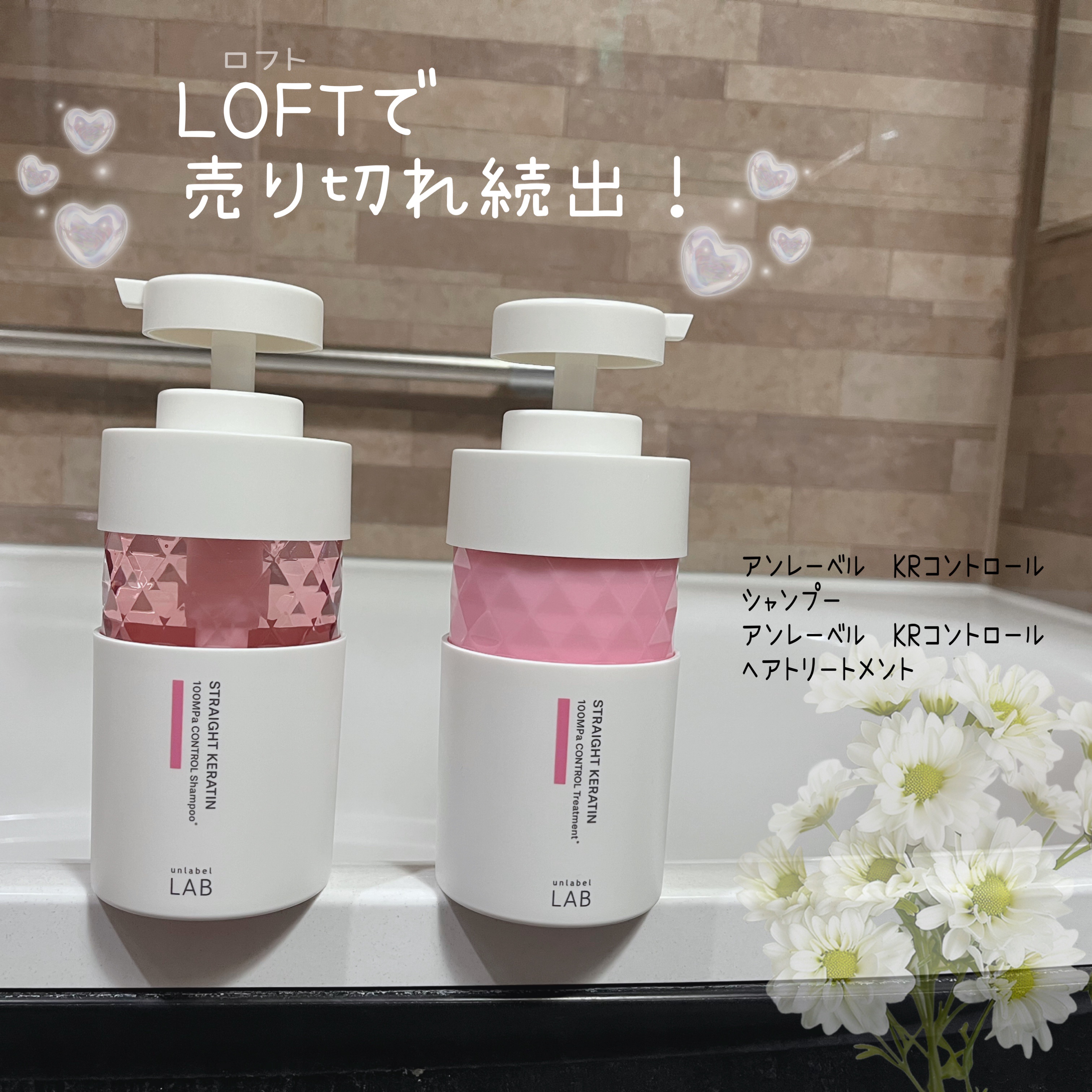 アンレーベル　ラボ　KRコントロール　シャンプー/トリートメント トリートメント（400ml）/unlabel/市販シャンプーを使ったクチコミ（1枚目）