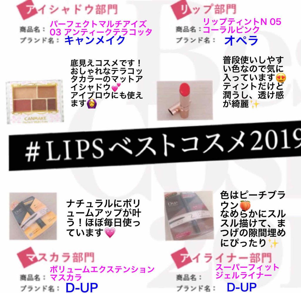 スーパーフィットジェルライナー/D-UP/ジェルアイライナーを使ったクチコミ（1枚目）