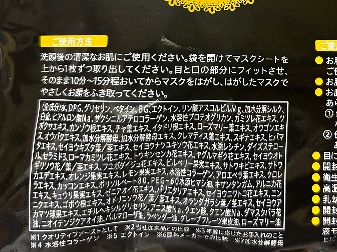 オールインワンシートマスク ザ・ベストEX/クオリティファースト/シートマスク・パックを使ったクチコミ(2枚目)