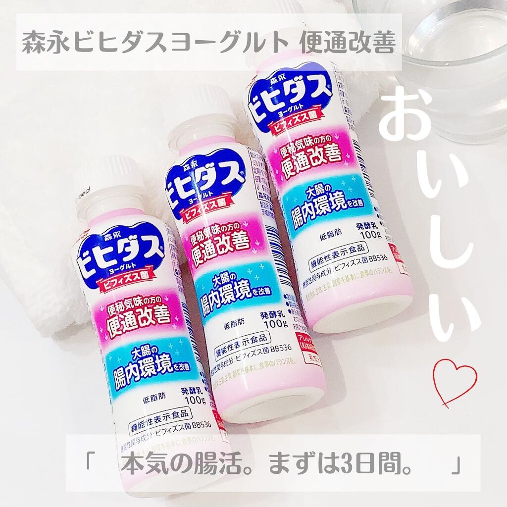 ビヒダスヨーグルト便通改善/ビヒダス/飲むヨーグルトを使ったクチコミ(1枚目)