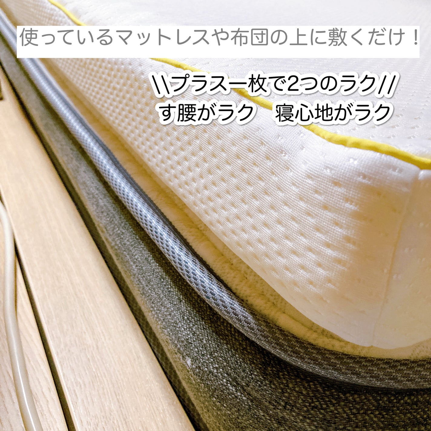 睡眠Labo Dots ヘルシーマットレス〈1層〉(丸巻きタイプ)/nishikawa/その他を使ったクチコミ(6枚目)