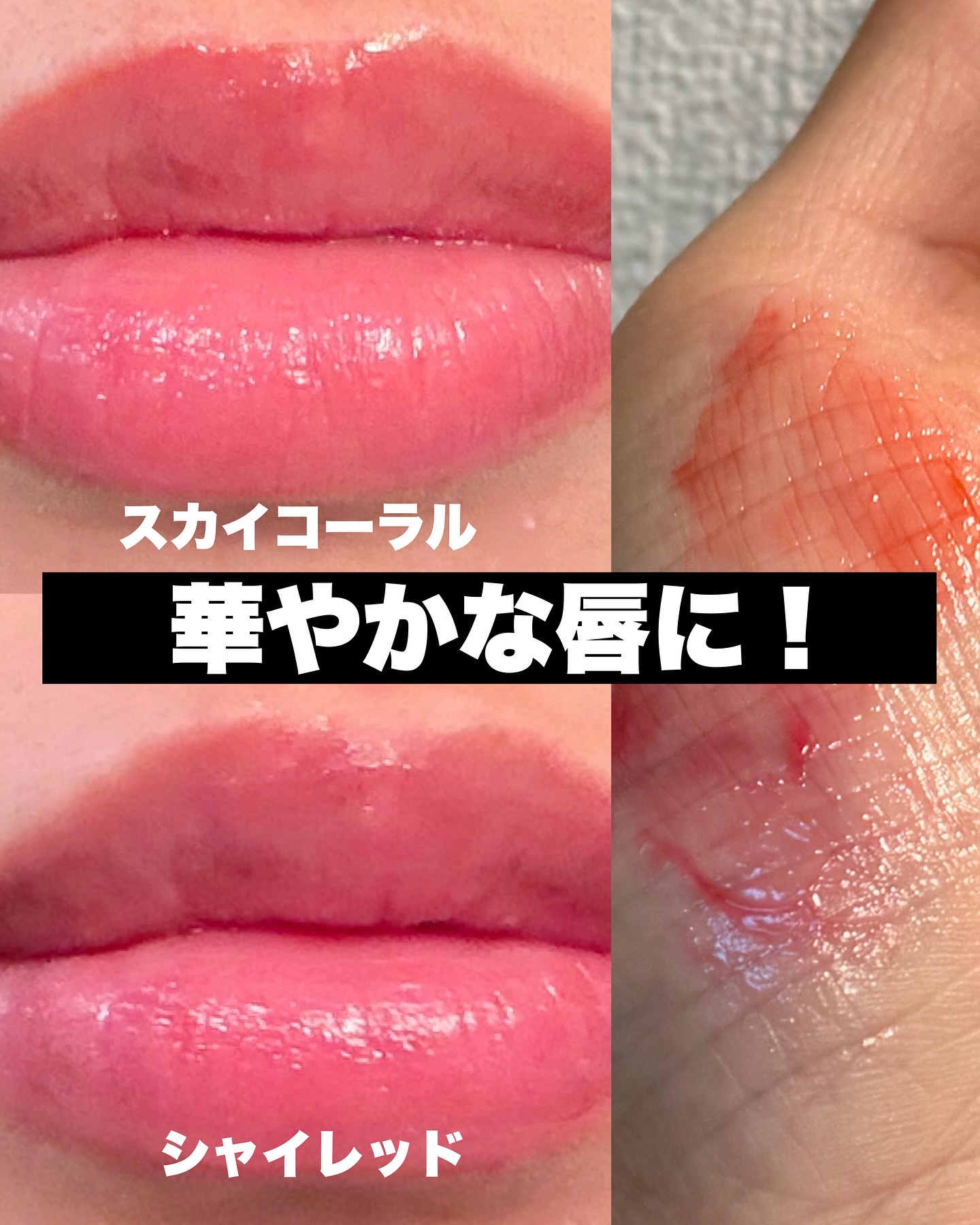 レチノール ボリューム リップセラム/primera/リップグロスを使ったクチコミ（3枚目）