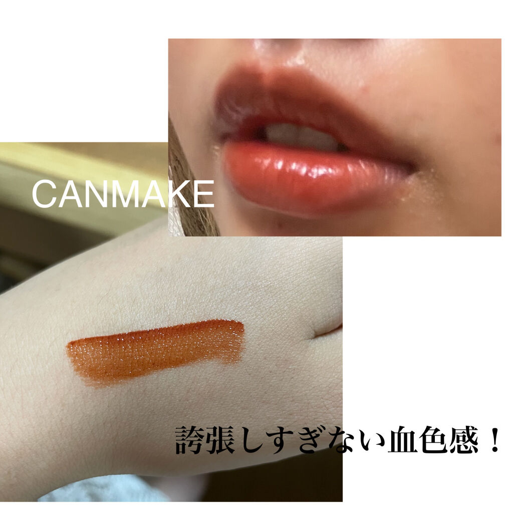 ジューシーリップティント/キャンメイク/口紅を使ったクチコミ（2枚目）