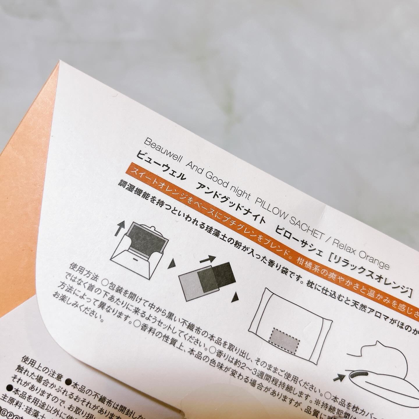 アンドグッドナイトピローサシェ/ビューウェル/その他を使ったクチコミ（2枚目）