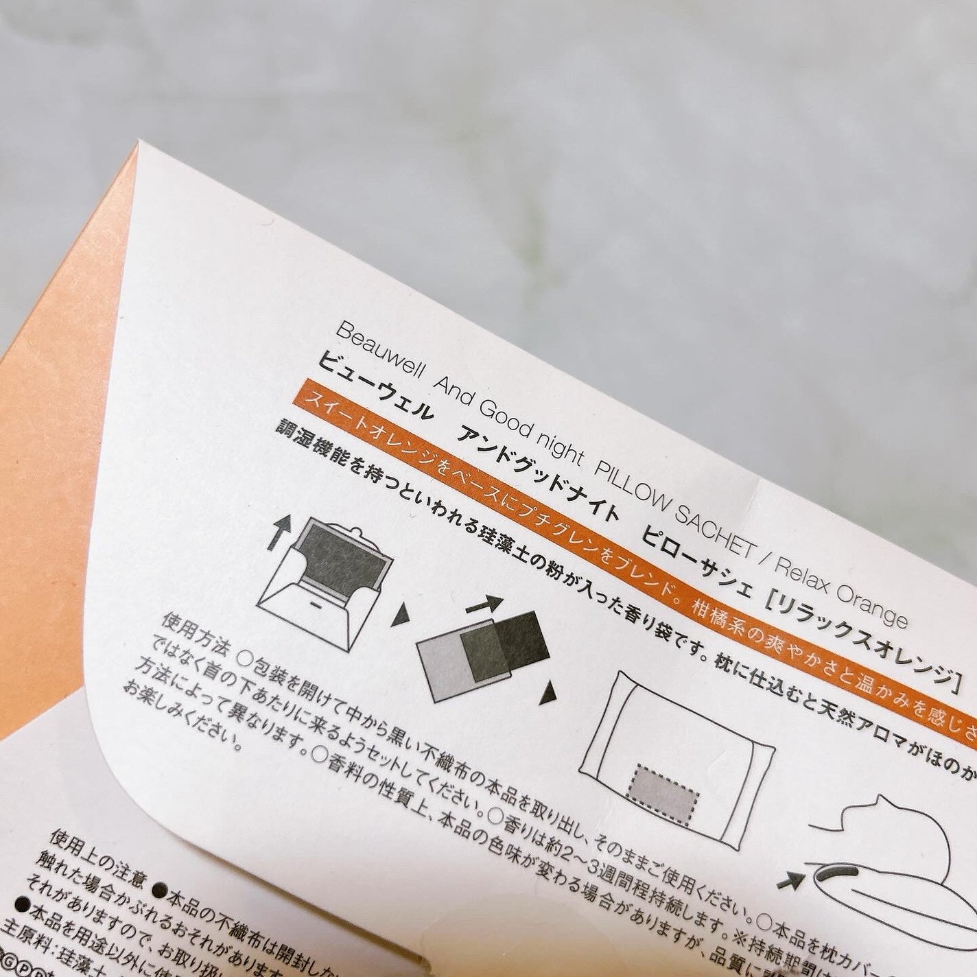 アンドグッドナイトピローサシェ/ビューウェル/その他を使ったクチコミ(2枚目)