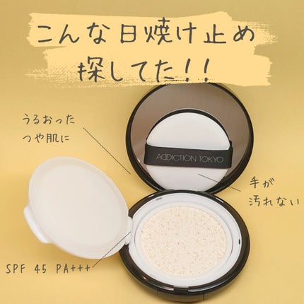 アディクション スキンケアUV タッチアップ クッション/ADDICTION/クッションファンデーションを使ったクチコミ(1枚目)