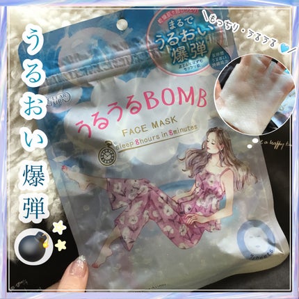 うるうるBOMBマスク/クリアターン/シートマスク・パックを使ったクチコミ(1枚目)