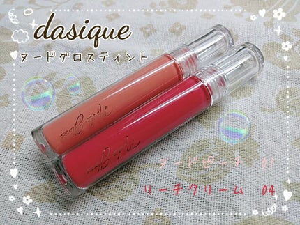 ヌードグロスティント/dasique/リップティントを使ったクチコミ(1枚目)
