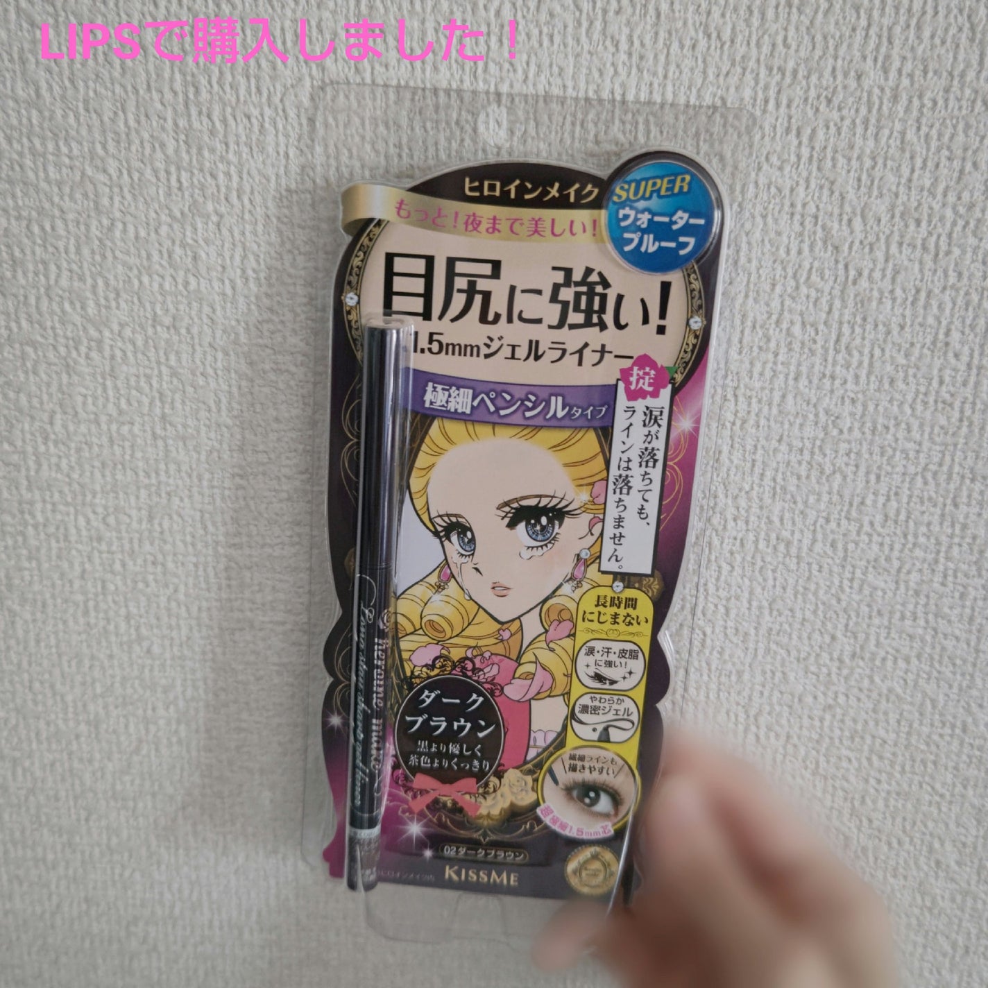 ロングステイ シャープジェルライナー/ヒロインメイク/ジェルアイライナーを使ったクチコミ(1枚目)