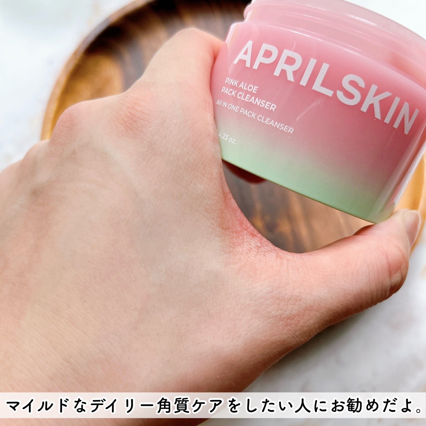 ピンクアロエメレンゲクレンザー/APRILSKIN/その他洗顔料を使ったクチコミ(6枚目)
