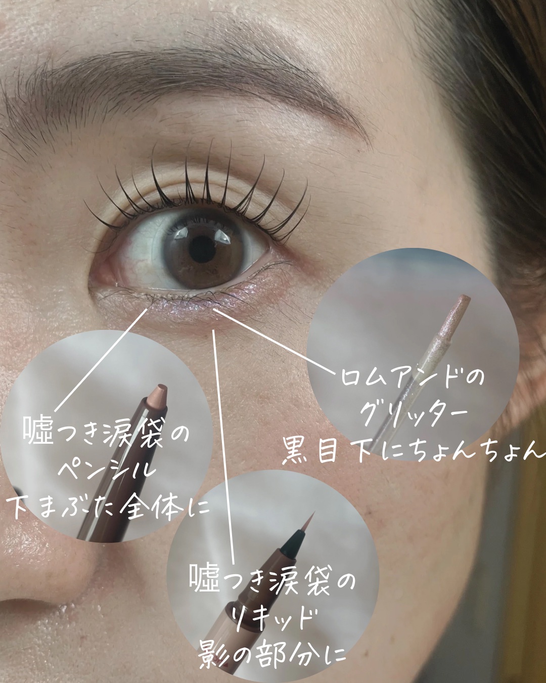 リキッド グリッター シャドウ/rom&nd/グリッターを使ったクチコミ（2枚目）