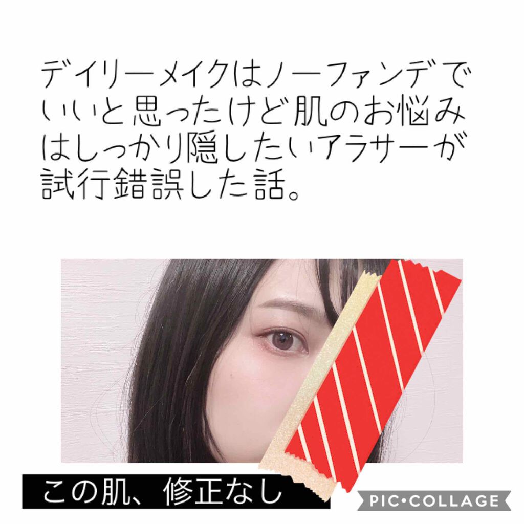 UVウルトラフィットベースN/CEZANNE/化粧下地を使ったクチコミ(1枚目)