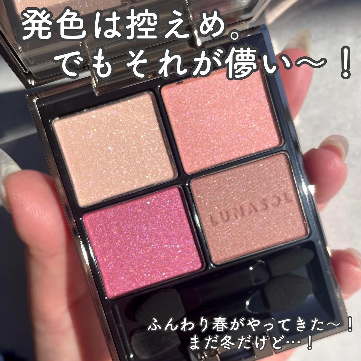 アイカラーレーション/LUNASOL/アイシャドウパレットを使ったクチコミ(9枚目)