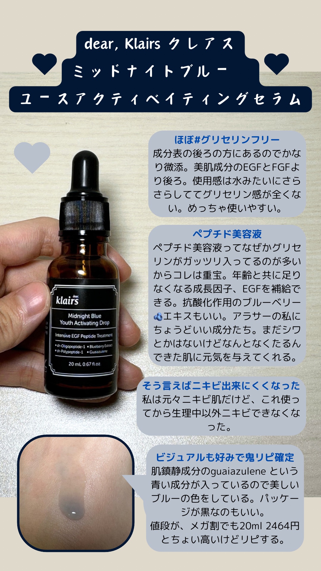 ミッドナイトブルーカーミングシートマスク(25ml)/Klairs/シートマスク・パックを使ったクチコミ（2枚目）