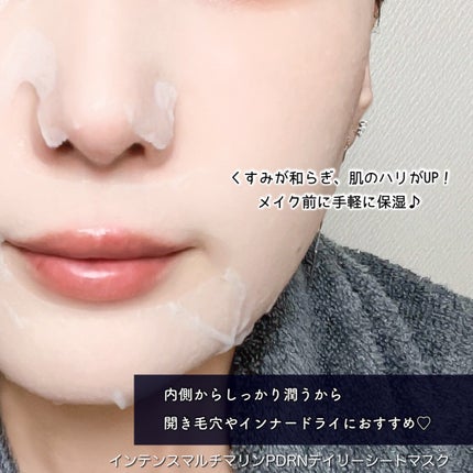 マリンPDRNデイリーシートマスク/ネイチャーリパブリック/シートマスク・パックを使ったクチコミ(4枚目)