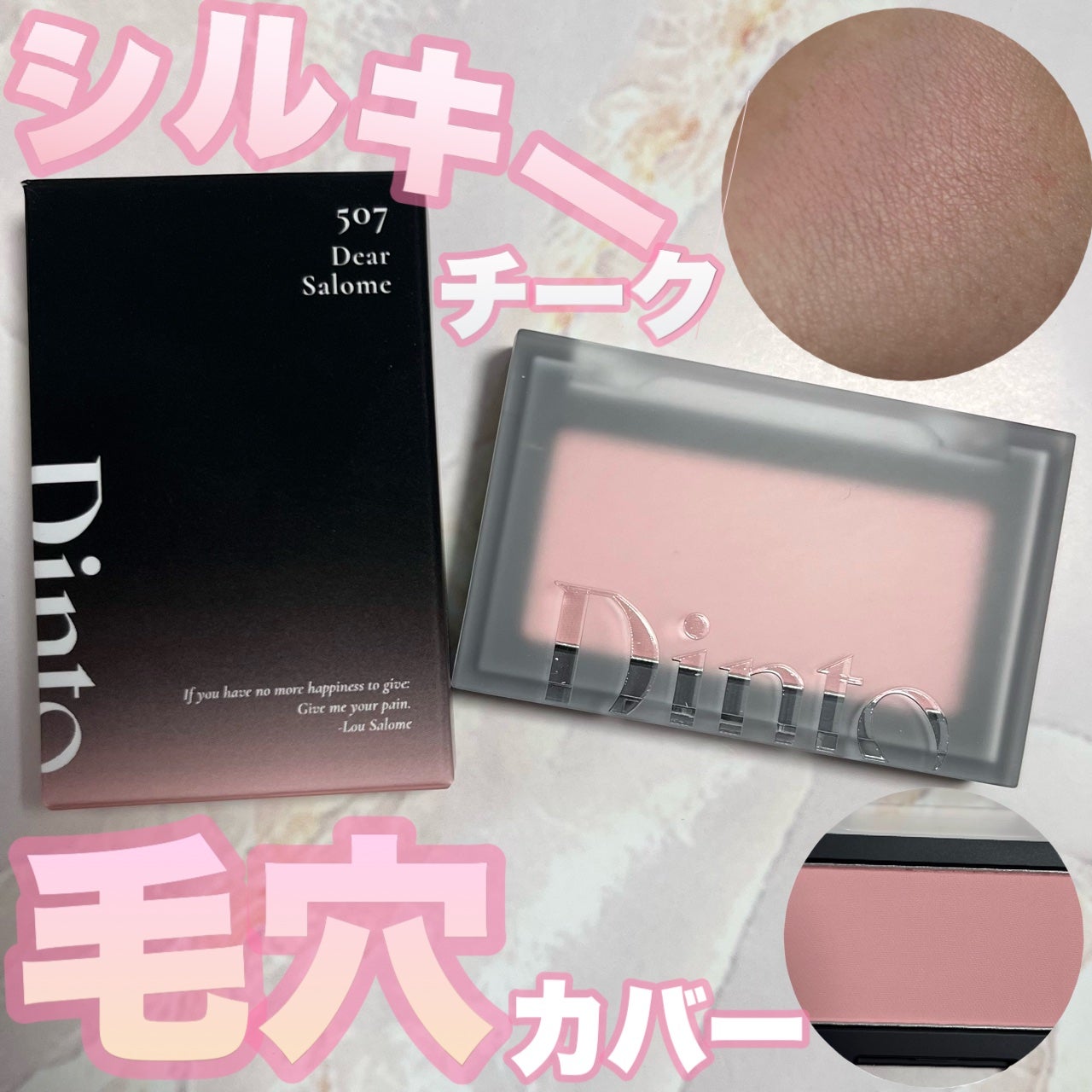 ブラーフィニシュブラッシャー/Dinto/パウダーチークを使ったクチコミ(1枚目)