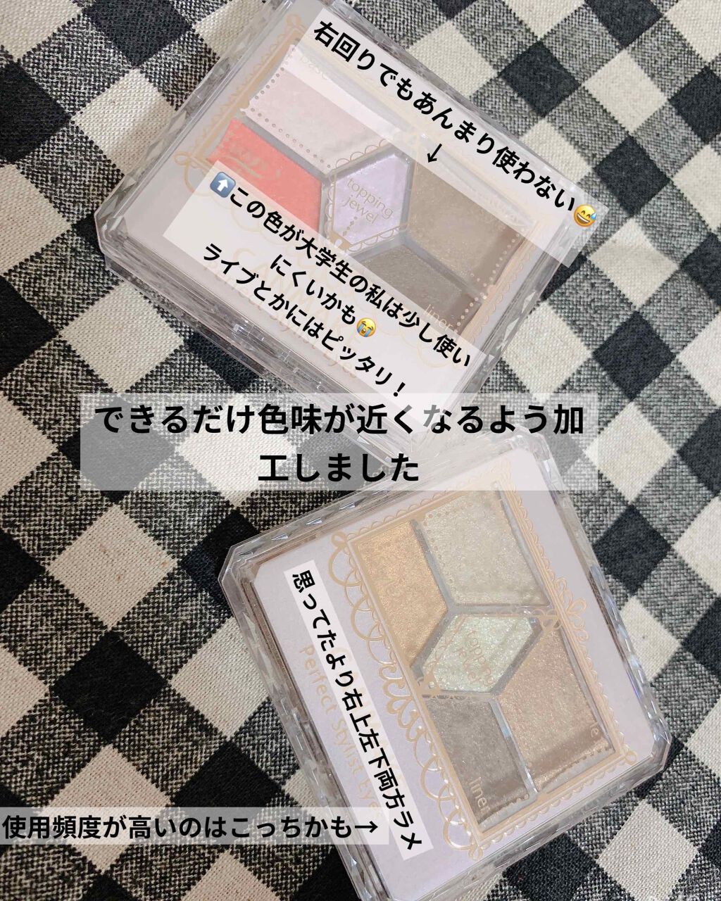 【旧品】パーフェクトスタイリストアイズ/キャンメイク/アイシャドウパレットを使ったクチコミ（2枚目）