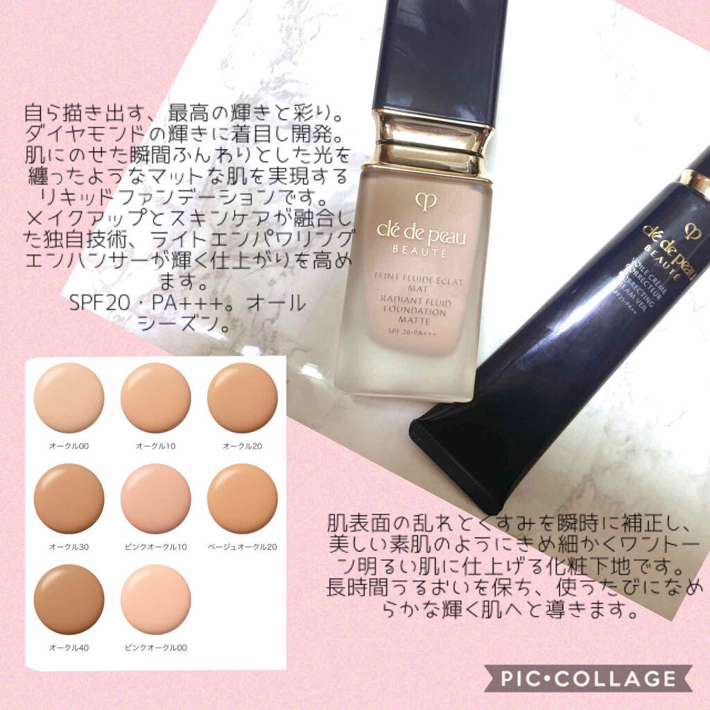 ヴォワールコレクチュールn/クレ・ド・ポー ボーテ/化粧下地を使ったクチコミ(2枚目)