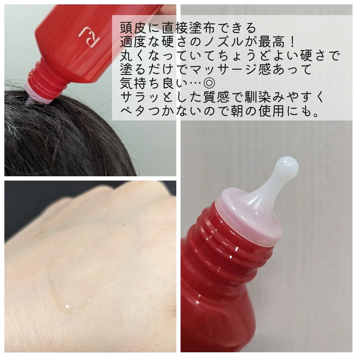 薬用 RJ地肌ケア エッセンス /アピセラピーコスメティクス/頭皮ローションを使ったクチコミ（3枚目）