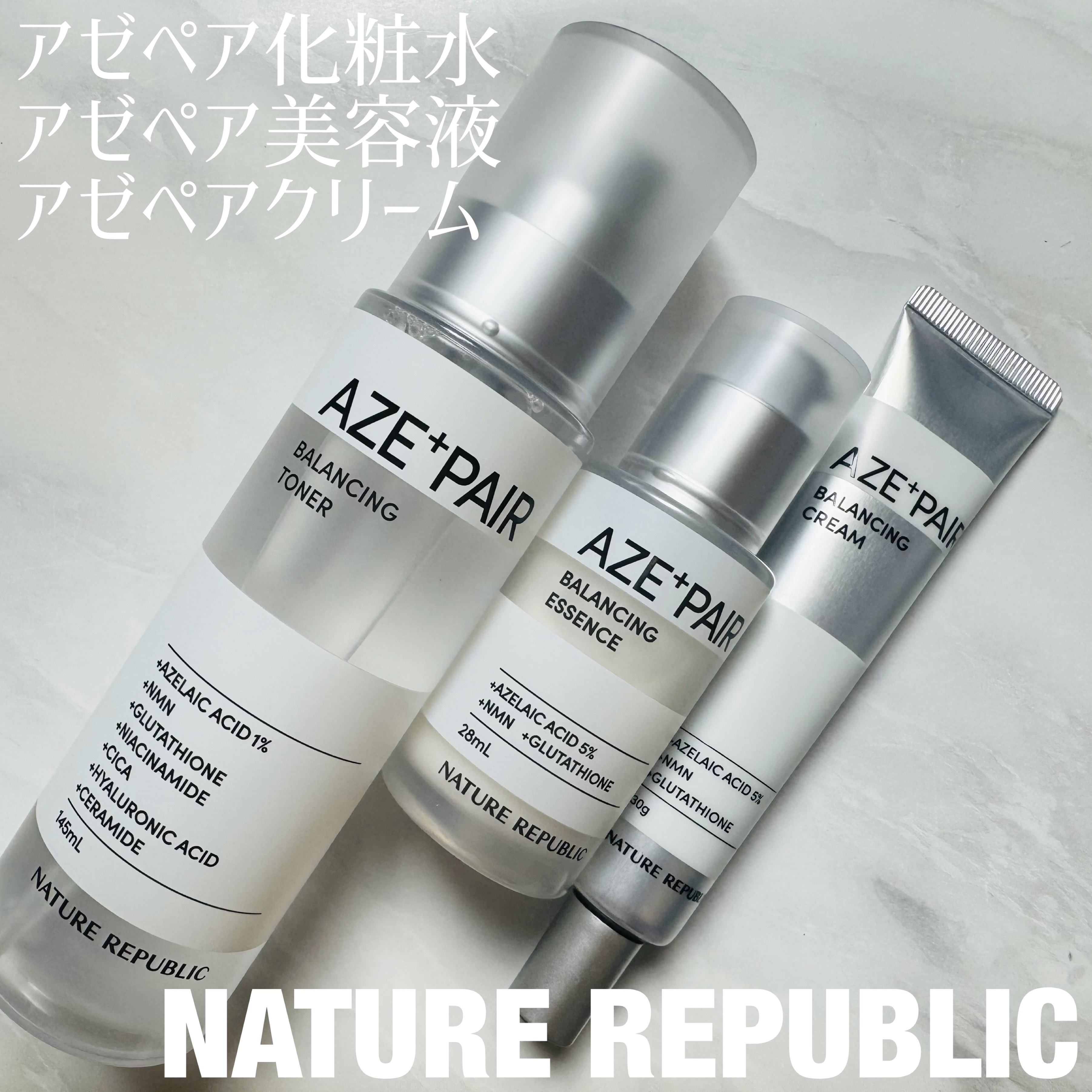 アゼペア 美容液/ネイチャーリパブリック/美容液を使ったクチコミ（1枚目）