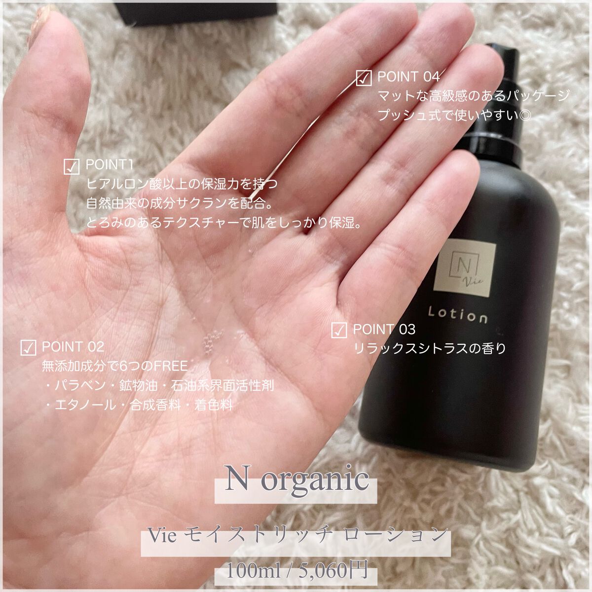 N organic Vie ローション＆クリームスキンケア/基礎化粧品