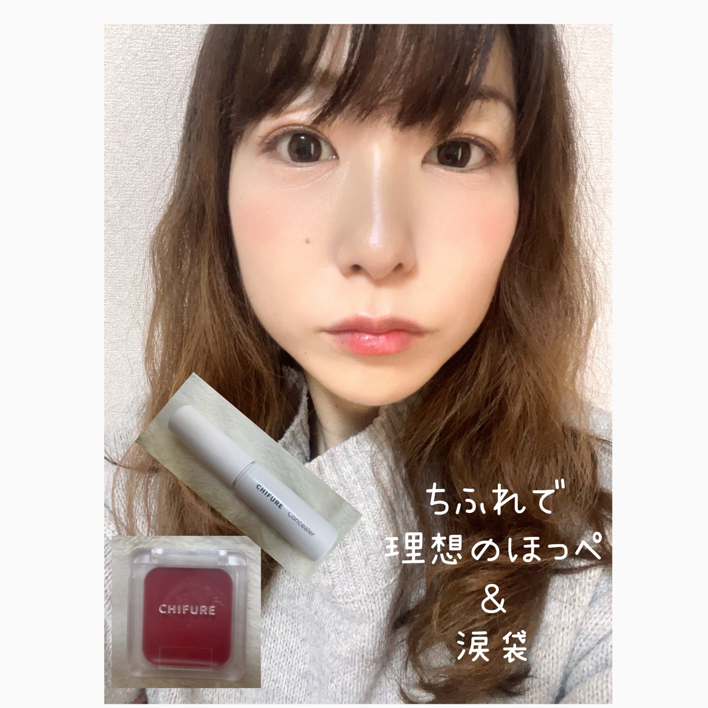 コンシーラー/ちふれ/リキッドコンシーラーを使ったクチコミ(1枚目)