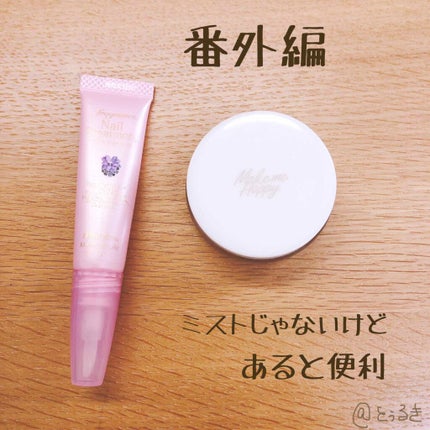 フレグランス ネイルトリートメント マリアリゲル/フェルナンダ/ネイルオイル・トリートメントを使ったクチコミ(2枚目)