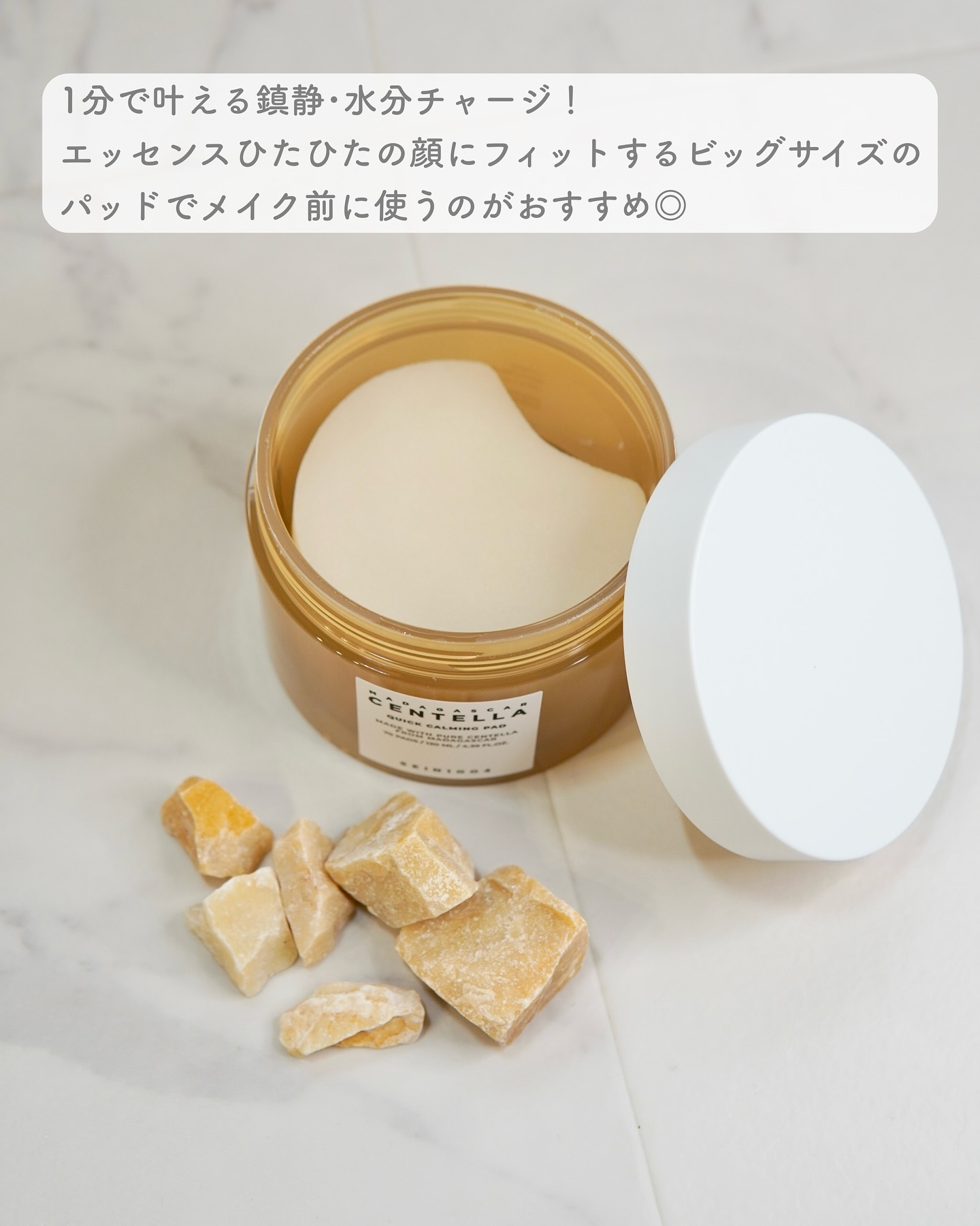 センテラ クイックカーミングパッド/SKIN1004/トナーパッドを使ったクチコミ（3枚目）