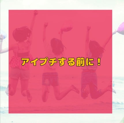 ダブルアイリッド/DAISO/二重まぶた用アイテムを使ったクチコミ(1枚目)