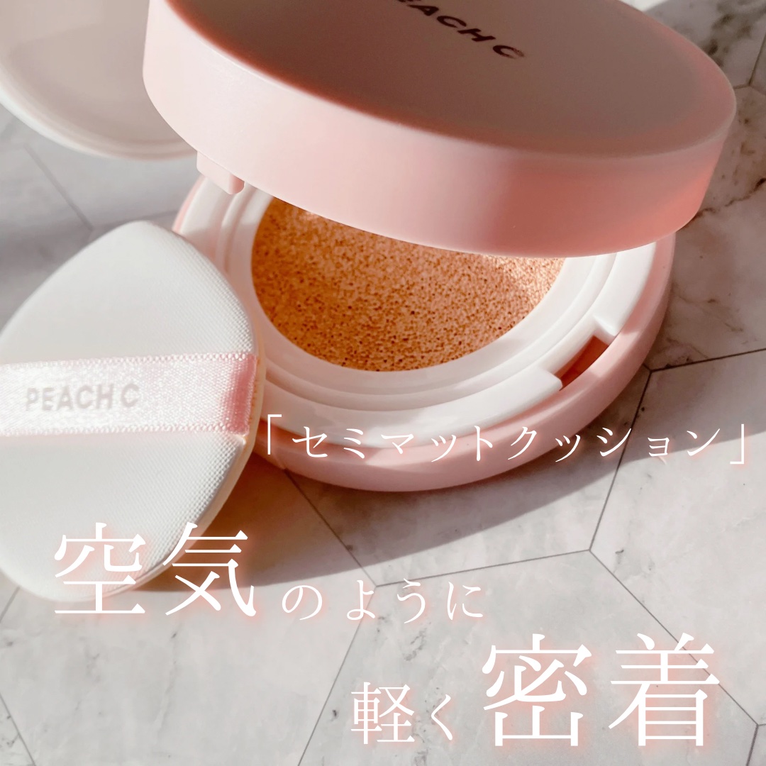 ピーチC フォーカスオン エアーベルベットクッション 01 アイボリー/Peach C/クッションファンデーションを使ったクチコミ（1枚目）