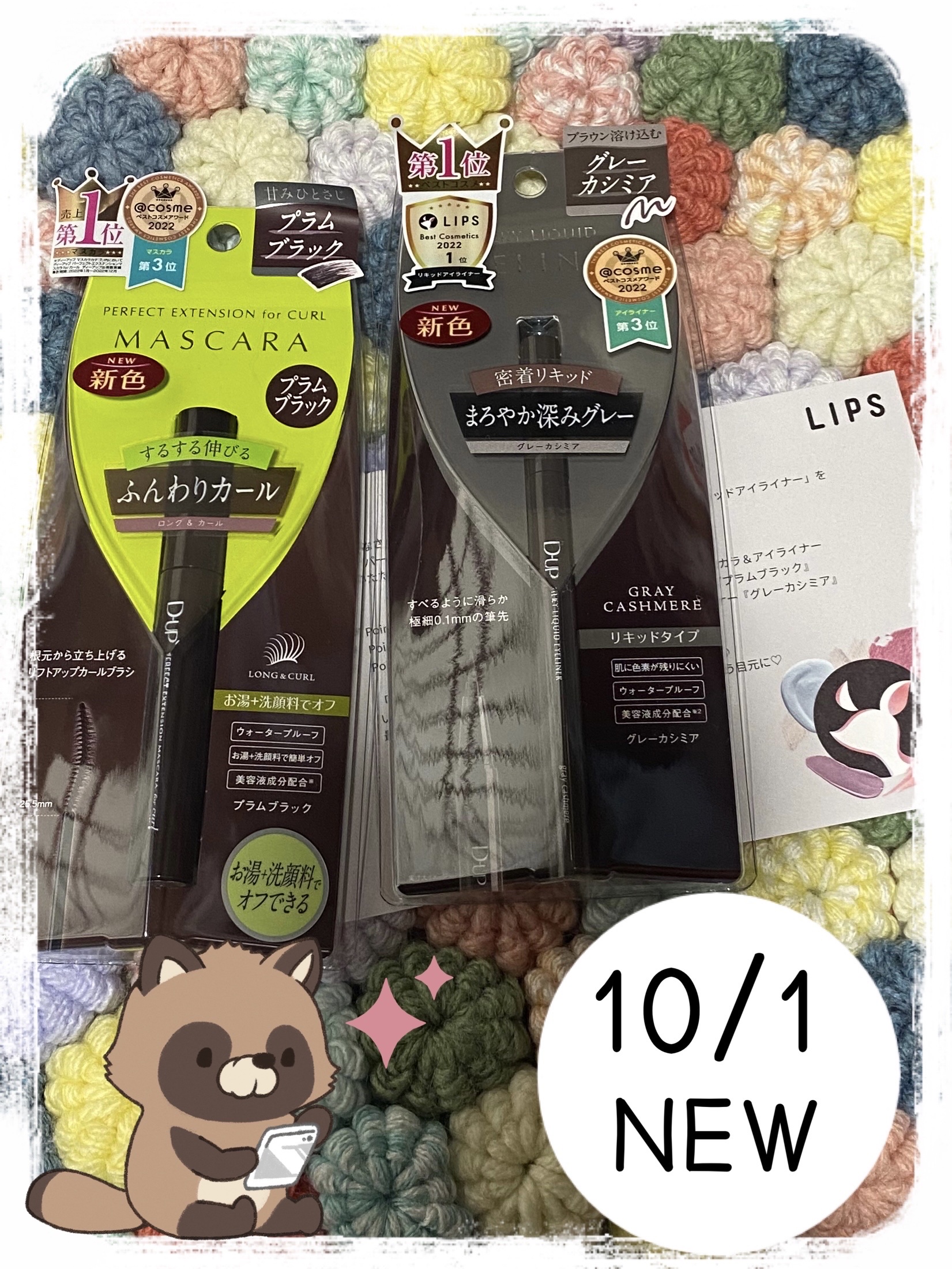 パーフェクトエクステンション マスカラ for カール/D-UP/マスカラを使ったクチコミ（1枚目）