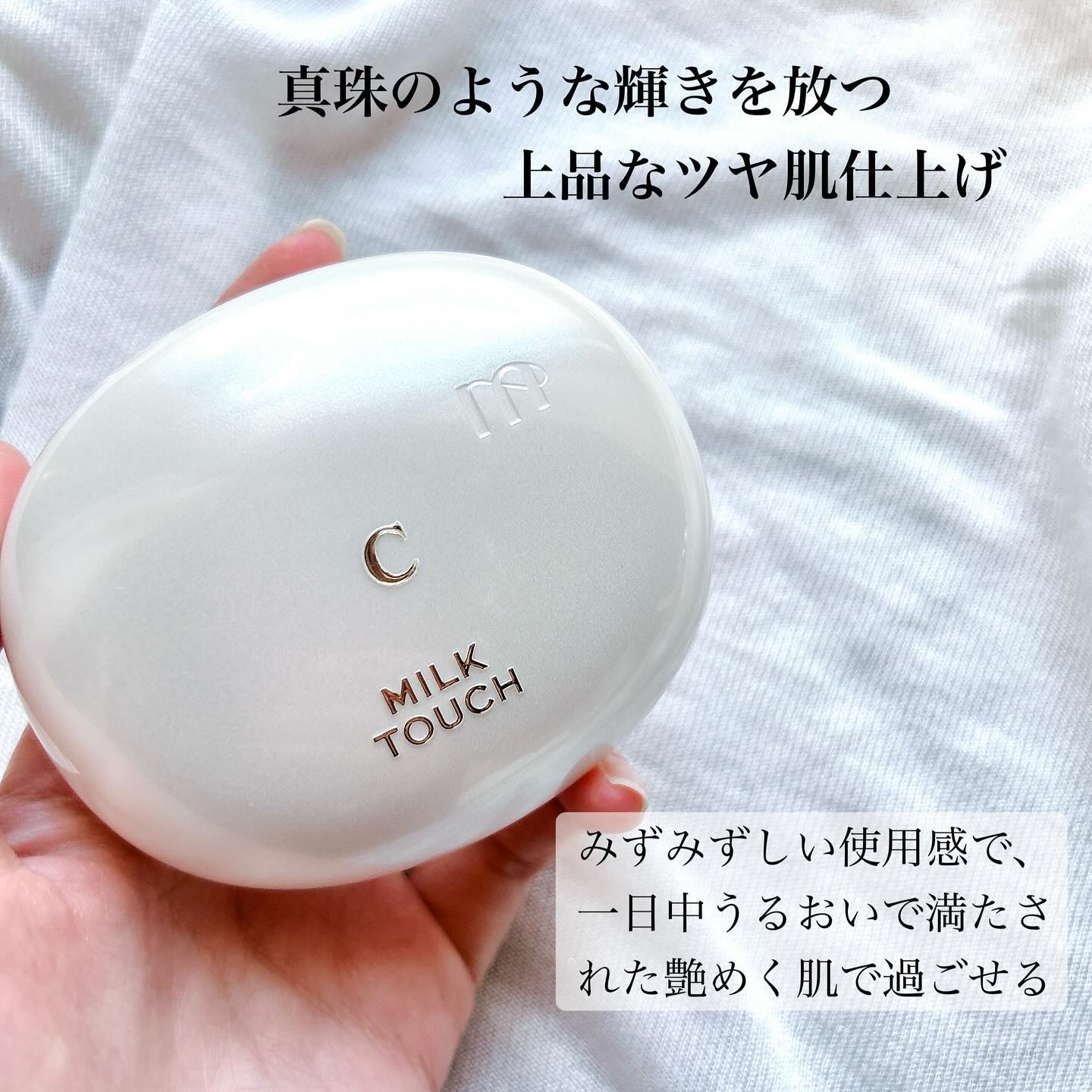 オールデイスキンフィットパールグロウクッション 01 Rosy Ivory(ロージー アイボリー)/Milk Touch/クッションファンデーションを使ったクチコミ（2枚目）