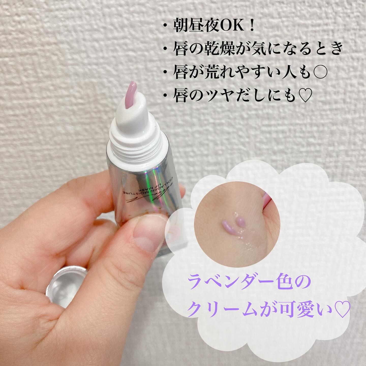 イリュン コラーゲンモイスチャーリップマスク/illuN/リップマスクを使ったクチコミ（3枚目）