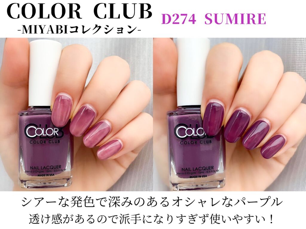 ネイルカラー 15 月のかけら/PAUL & JOE BEAUTE/マニキュアを使ったクチコミ（2枚目）