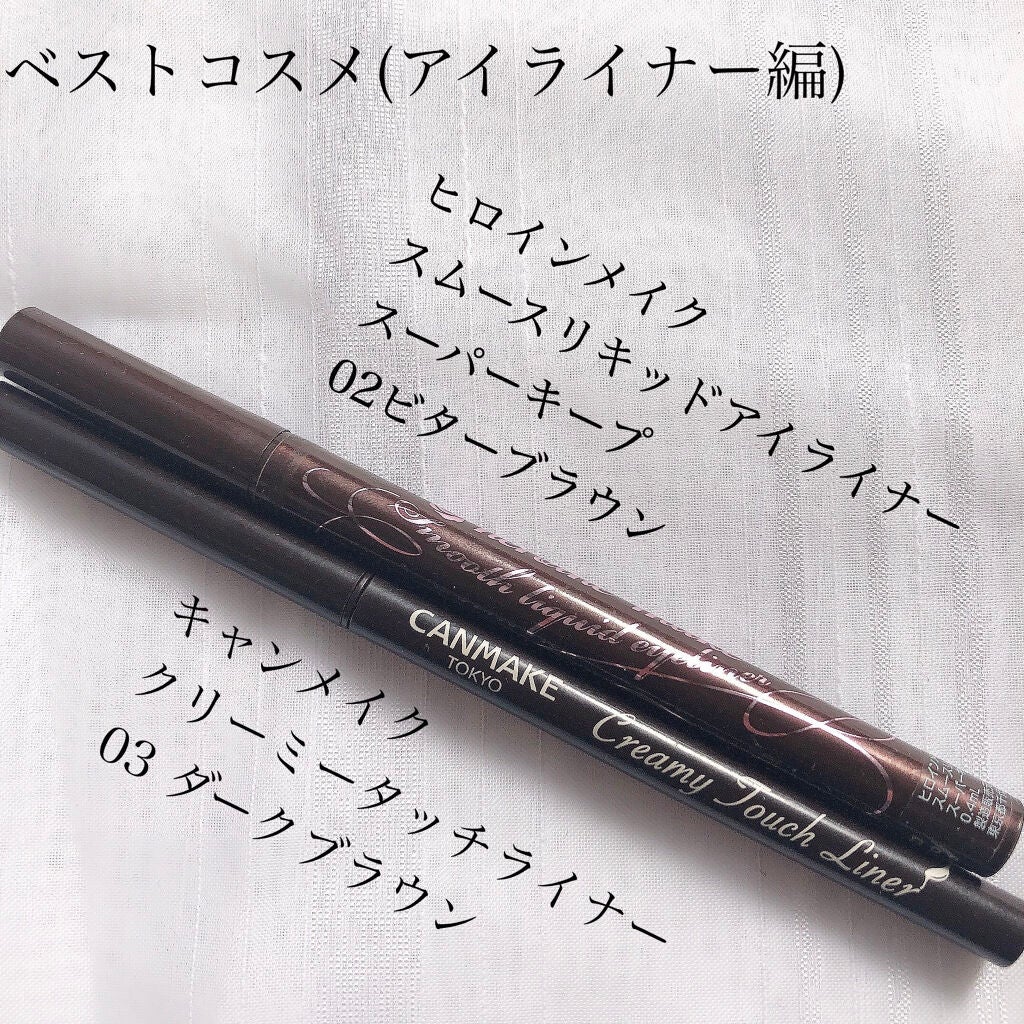 スムースリキッドアイライナー スーパーキープ/ヒロインメイク/リキッドアイライナーを使ったクチコミ(1枚目)