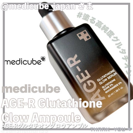 グルタチオングロウアンプル/MEDICUBE/美容液を使ったクチコミ(1枚目)